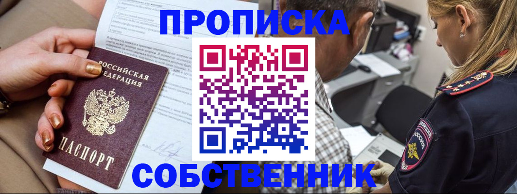 миграционный учет в Завитинске