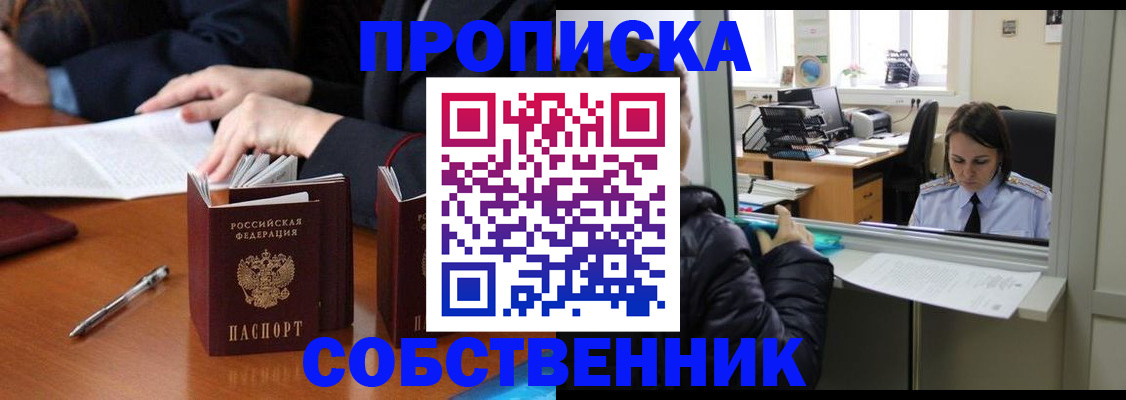 временная регистрация для всех в Завитинске