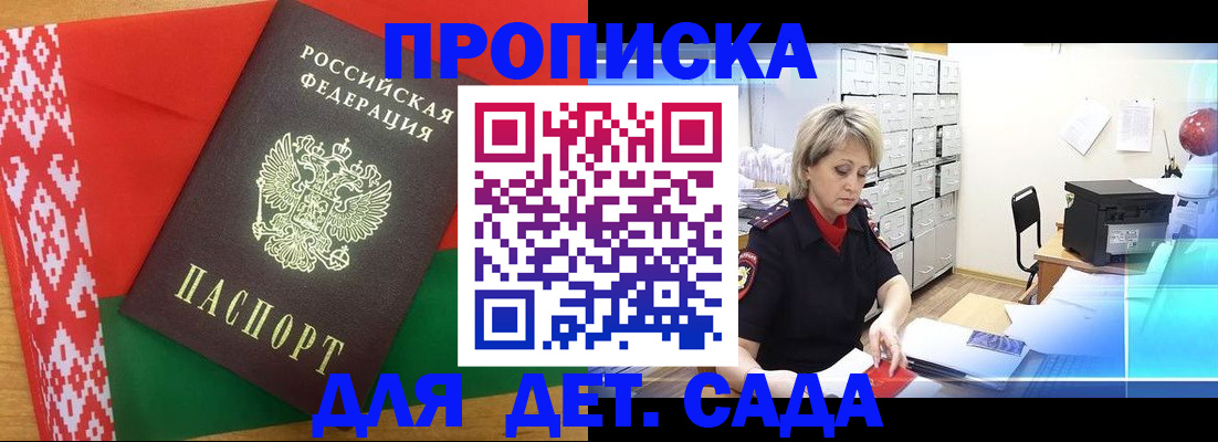 временная регистрация собственник в Завитинске